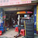 Guangzhou tire shop tires