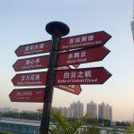 guangzhou red sign guangzhou tower