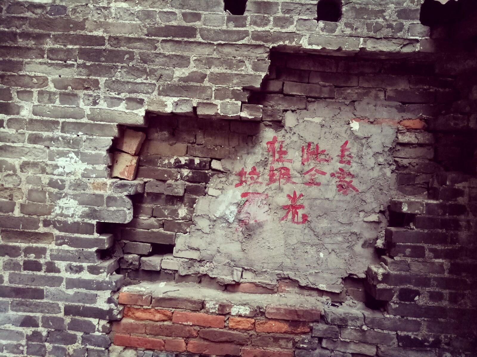 China Wall Graffiti