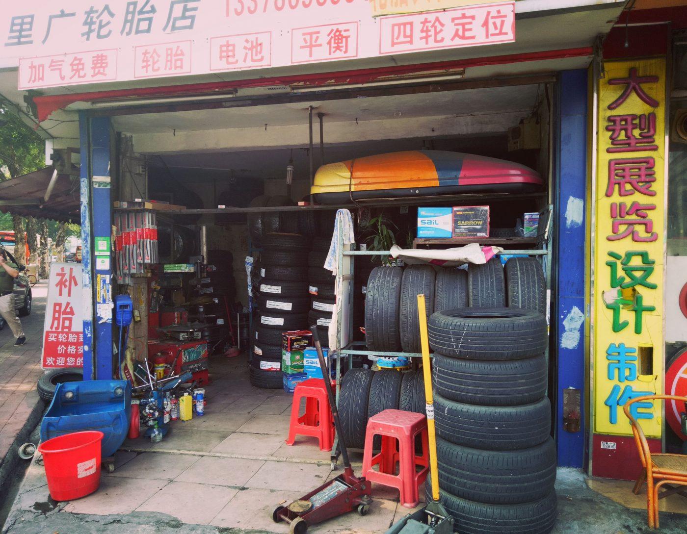 Guangzhou tire shop tires