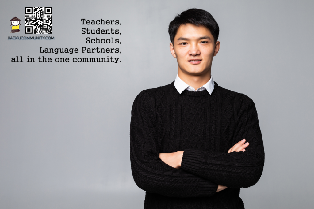 Teachers, Students, Schools, Language Partners, all in the one community. Jiaoyu Community.